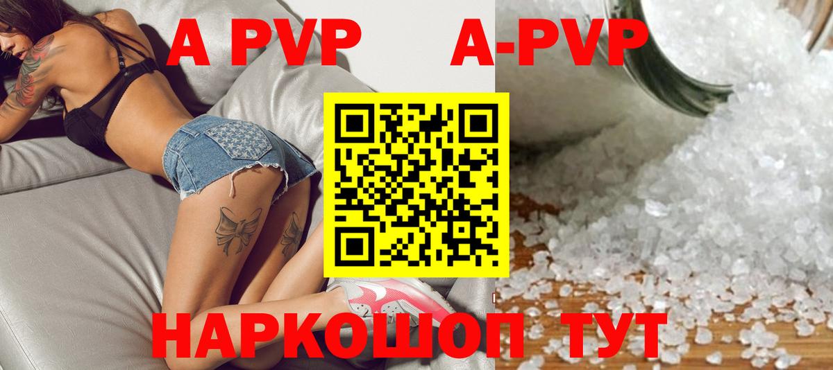 A-PVP СК КРИС Барнаул