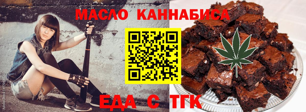 Canna-Cookies марихуана Барнаул