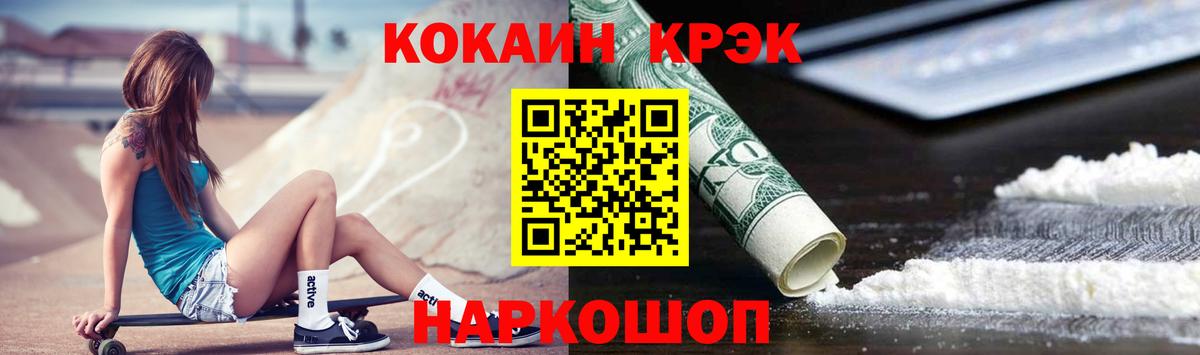 Cocaine Эквадор Барнаул