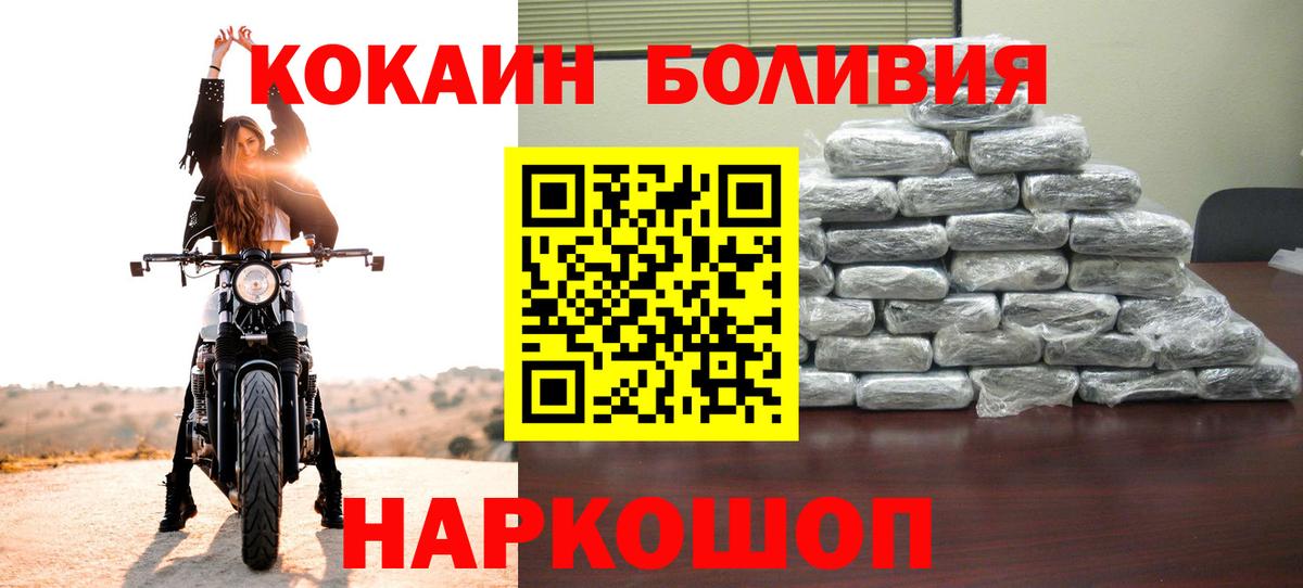 Барнаул  COCAIN  Вход с VPN  Cocaine Fish Scale  Cocaine FishScale 