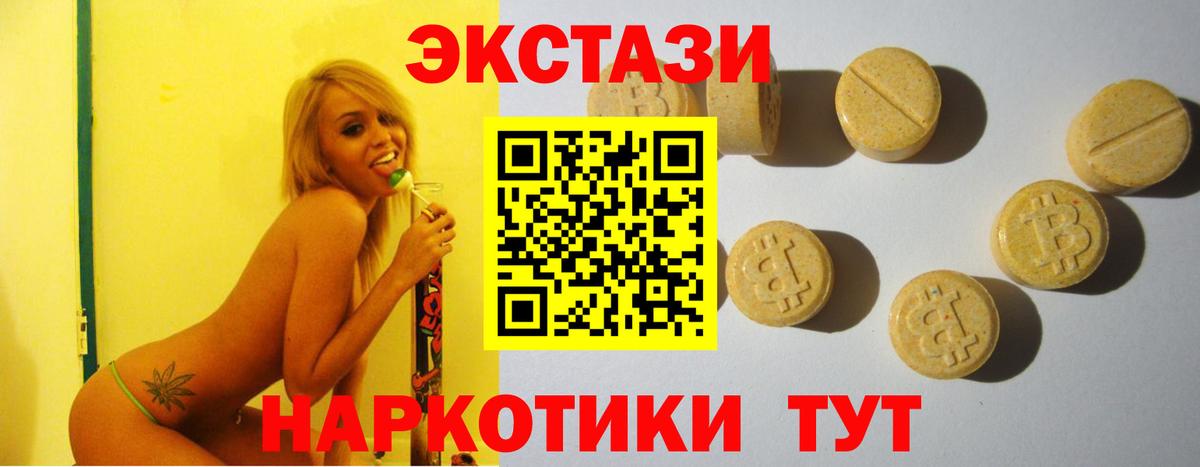 ЭКСТАЗИ 99%  Ecstasy  Экстази таблы  Барнаул  shop формула  Вход с VPN 