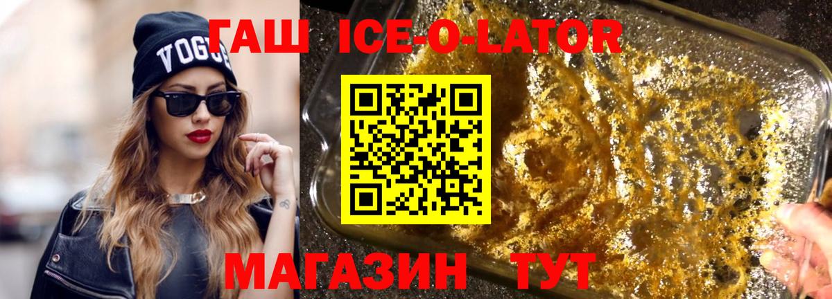 ГАШИШ хэш Барнаул