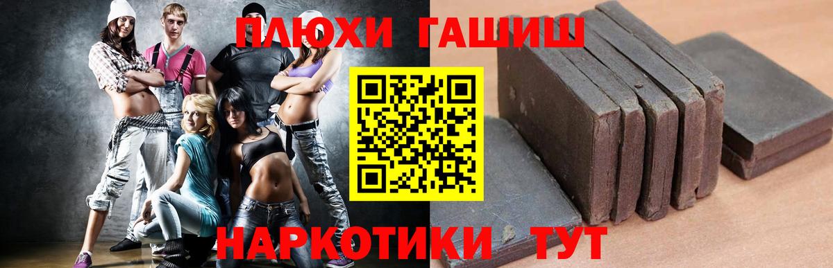 Барнаул  ГАШИШ Premium  Вход с VPN  Гашиш  Гашиш Premium 