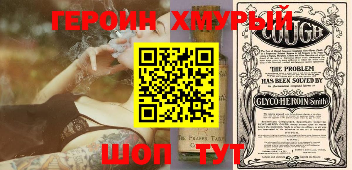 Барнаул  Героин афганец  Вход с VPN 