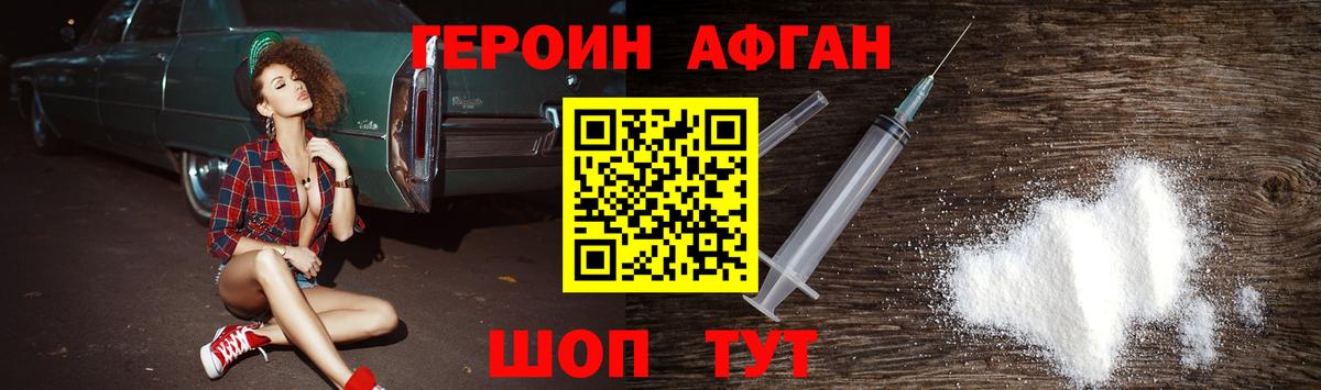 Героин гречка Барнаул