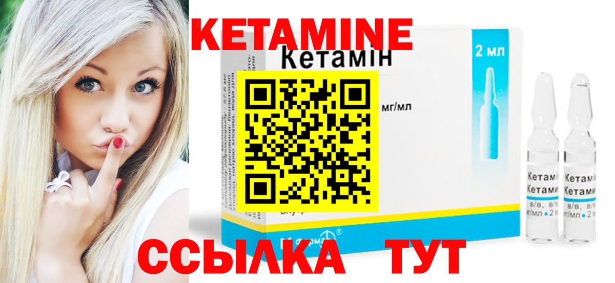 Кетамин VHQ  Вход с VPN  Барнаул  КЕТАМИН VHQ 