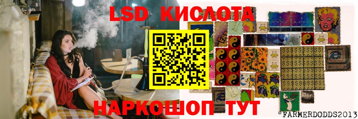 Лсд 25 экстази кислота  ЛСД экстази кислота  Вход с VPN  Барнаул 