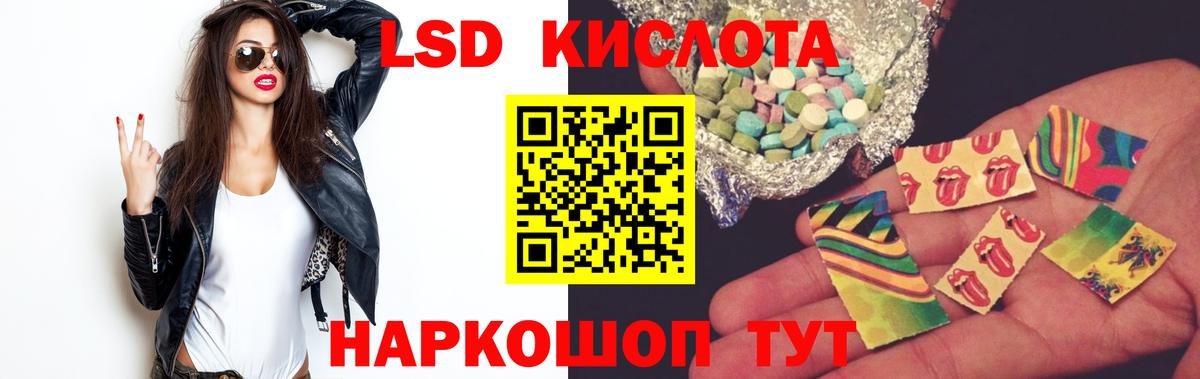 Лсд 25 экстази ecstasy Барнаул