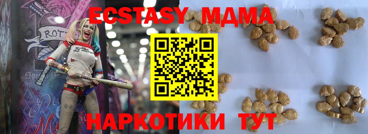 Барнаул  МДМА молли  Вход с VPN  МДМА  MDMA молли 