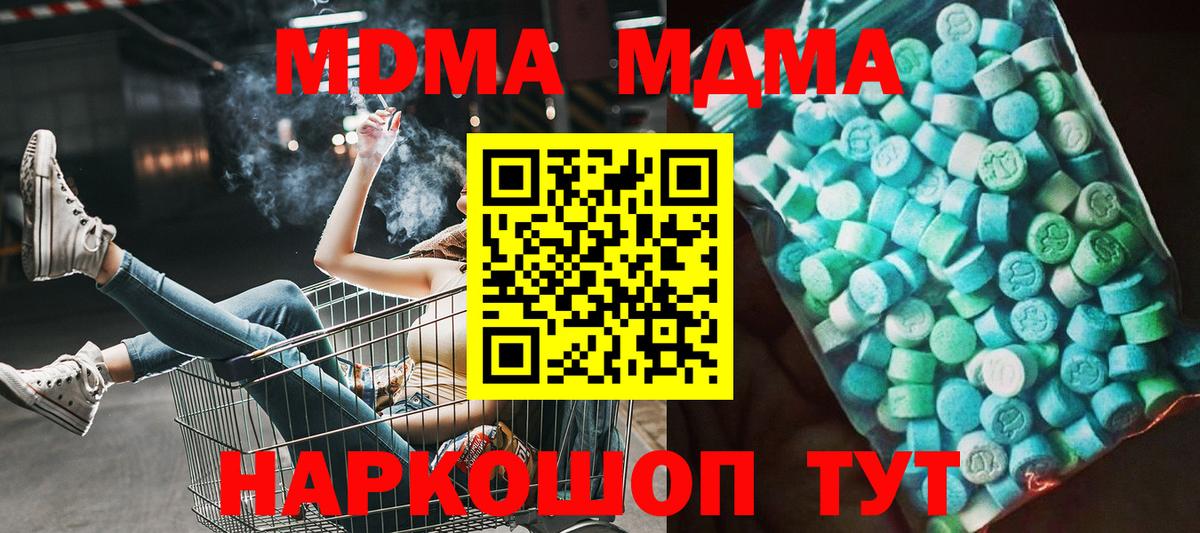 МДМА кристаллы Барнаул
