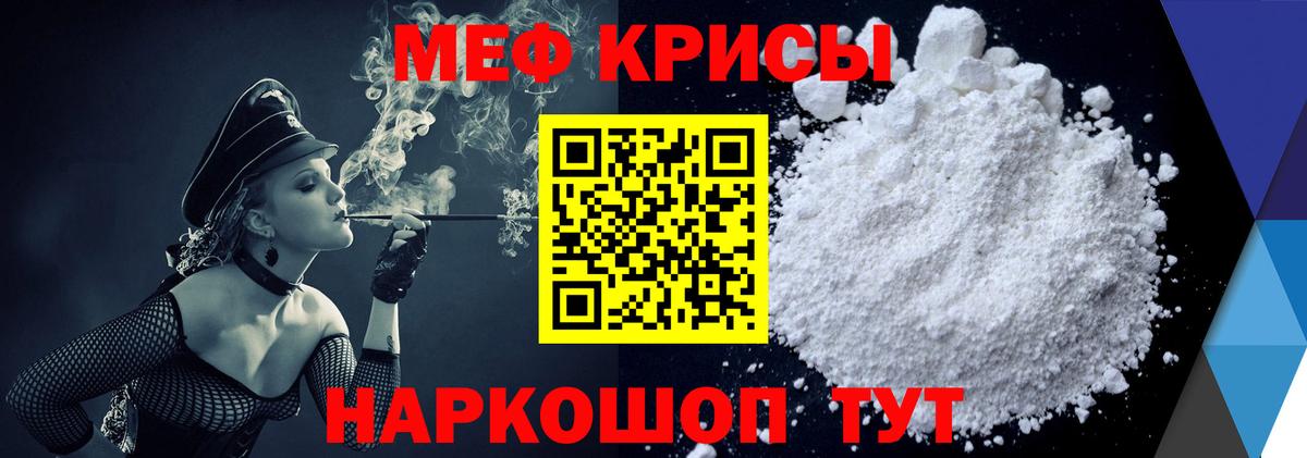 Меф мяу мяу кристаллы Барнаул