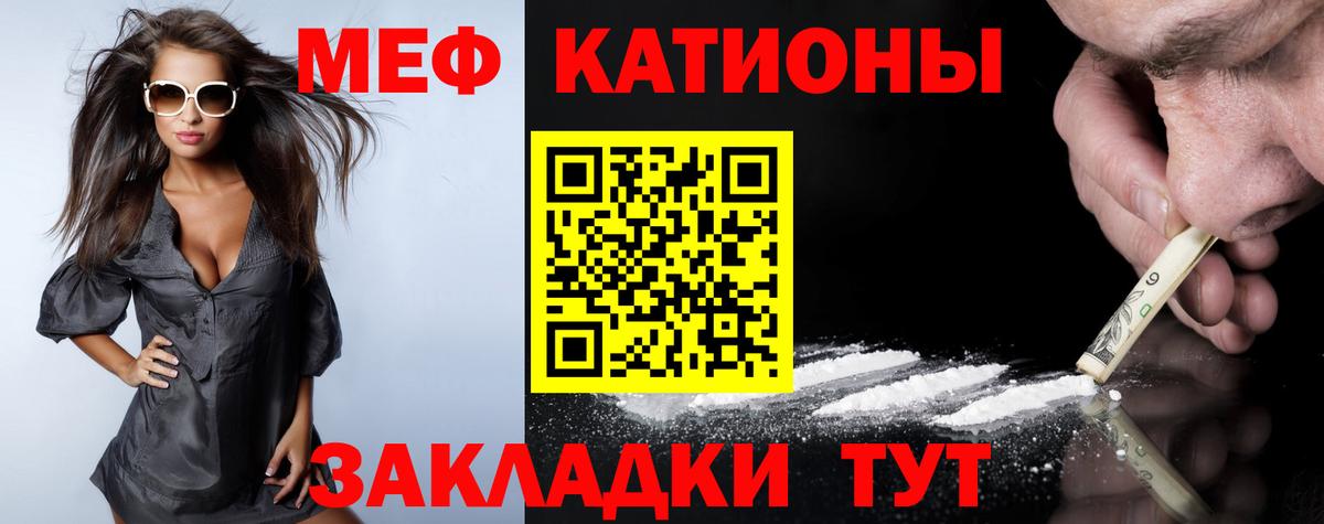 МЕФ мука  Меф  Вход с VPN  как найти наркотики  Барнаул  МЕФ VHQ  Мефедрон 