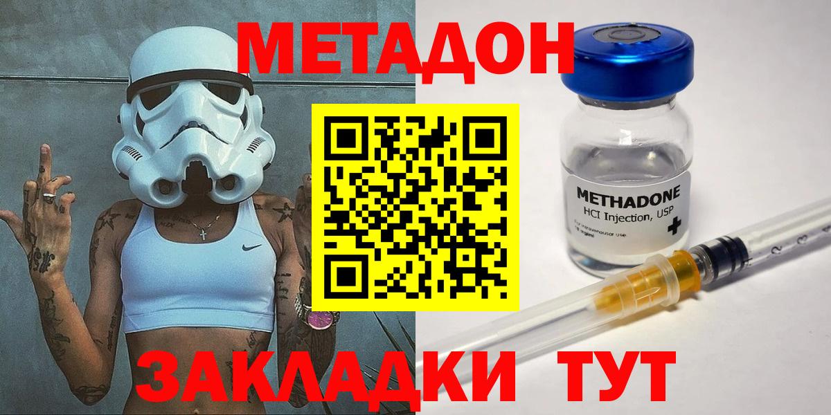 Метадон мёд Барнаул