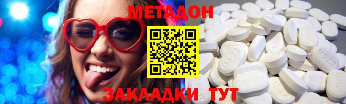 Метадон кристалл  Вход с VPN  МЕГА ССЫЛКА  МЕТАДОН кристалл  Барнаул 