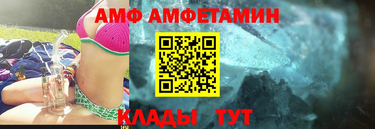 МЕТАМФЕТАМИН Methamphetamine Барнаул