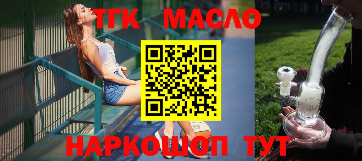 Дистиллят ТГК концентрат Барнаул