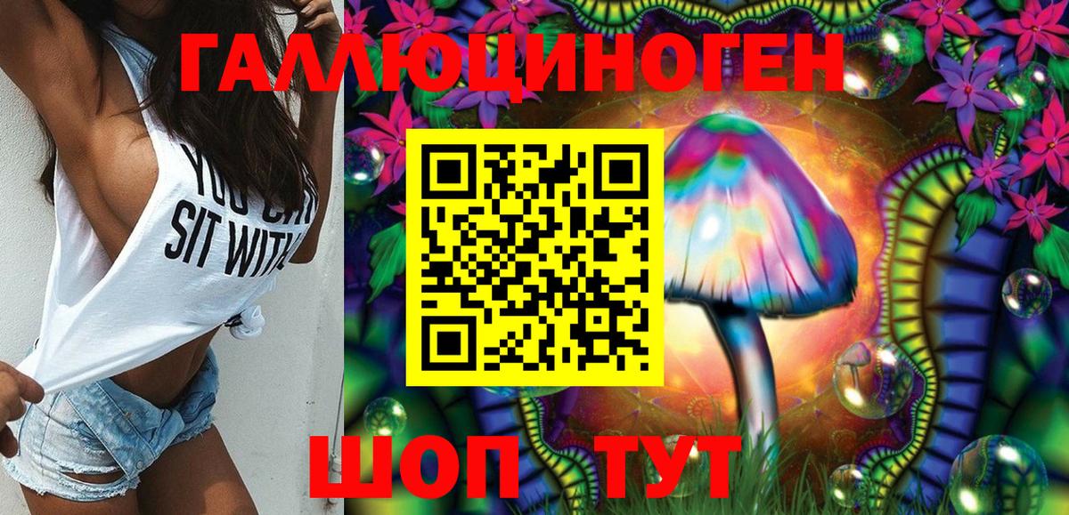 Галлюциногенные грибы Magic Shrooms  Вход с VPN  Барнаул  Галлюциногенные грибы Cubensis 